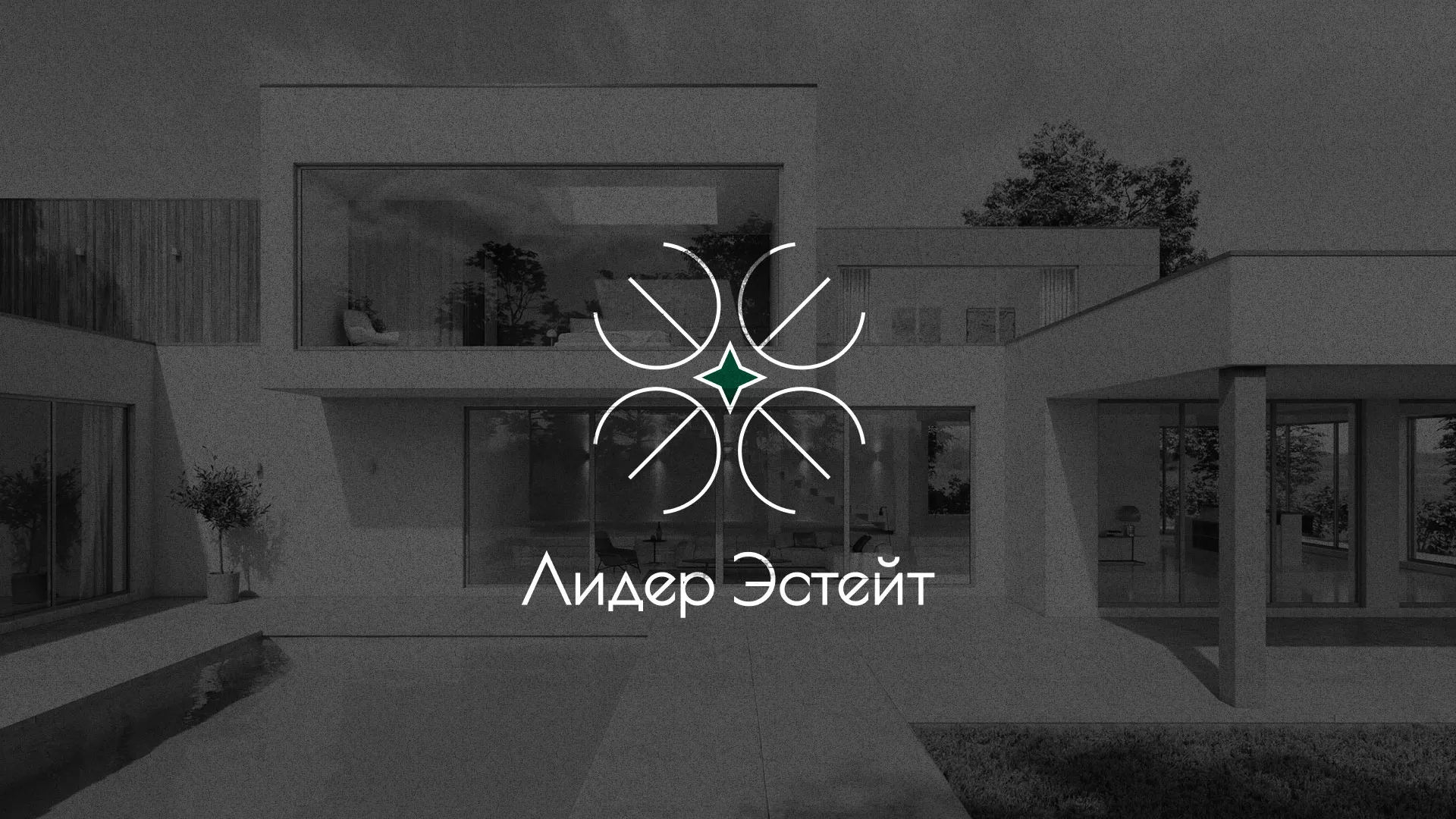 Создание логотипа компании «Лидер Эстейт» в Малоархангельске